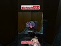 【DBD】噓みたいな隠密 #shorts #dbd #deadbydaylight #dbdshorts #dbdclips