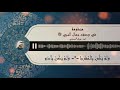 منظومة في صفات النبي ﷺ عبدالرحمن وادي يا ملهما قد وفقا 