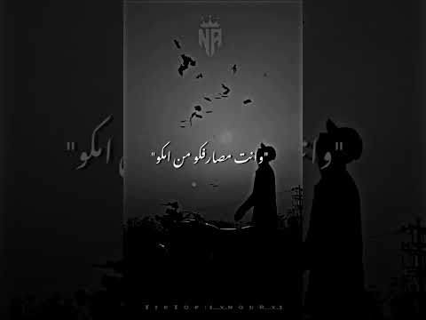 احنا تعبنا مش زيكو   