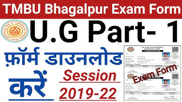 tmbu Part 1 Exam form 2019-22 | part 1 exam form download kiase kare | UG Part 1 Examination form