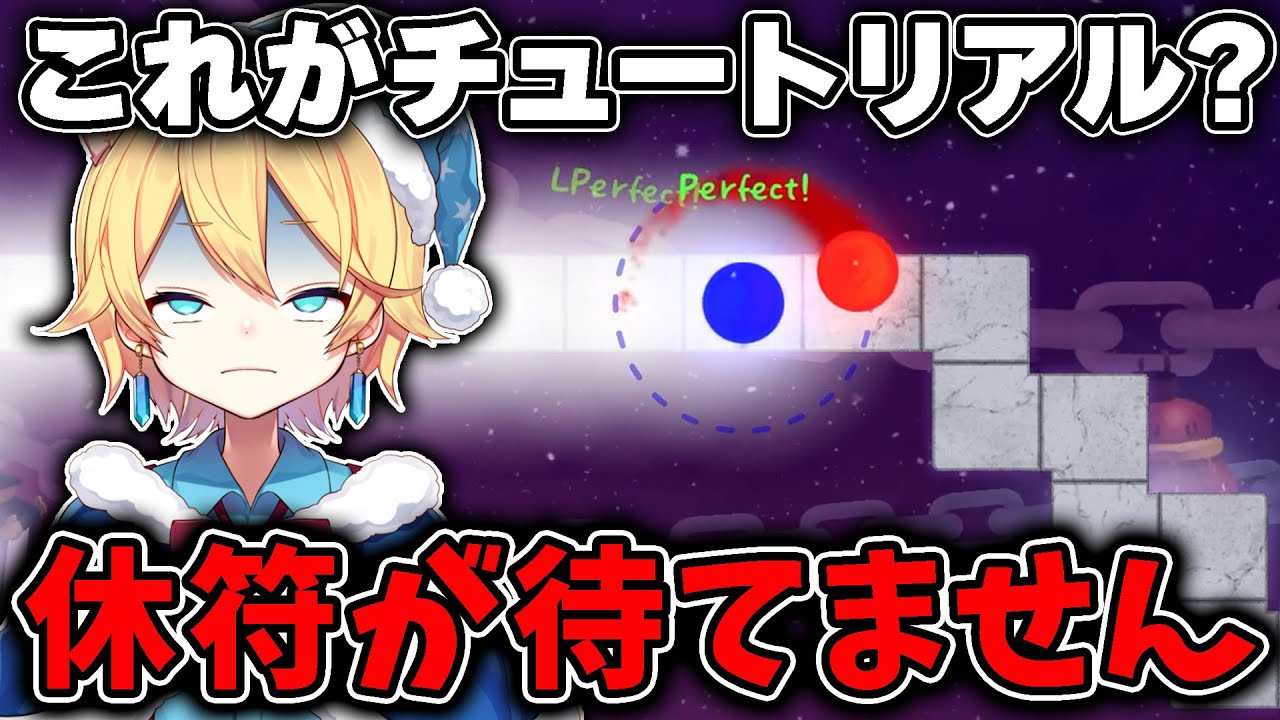 激ムズと噂の音ゲーにチュートリアルで1時間かかる絶望のリズム感【A Dance of Fire and Ice】