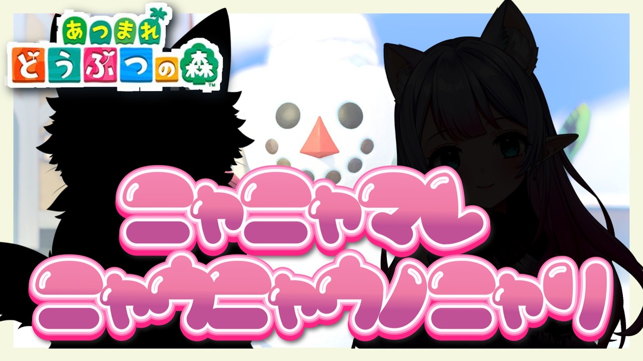【にゃつ森】今日は離島に行きたいと思いまる