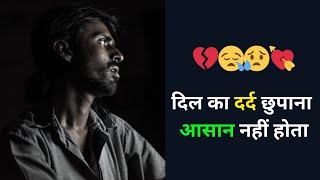 दिल का दर्द छुपाना आसान नहीं होता | Sad Shayari | Dard Bhari shayari | Sad status screenshot 3