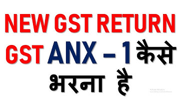 NEW GST RETURN FROM JULY 19|GST ANX1 FILING IN HINDI|HOW TO FILE GST ANX 1 NEW RETURN|GST NEW RETURN