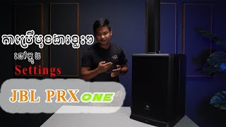  Jbl Prx One