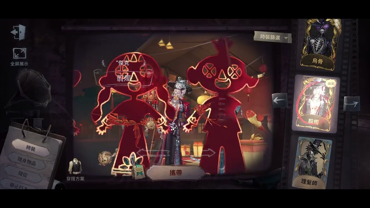 第五人格之 傑克年限，露頭就買～喵哈哈