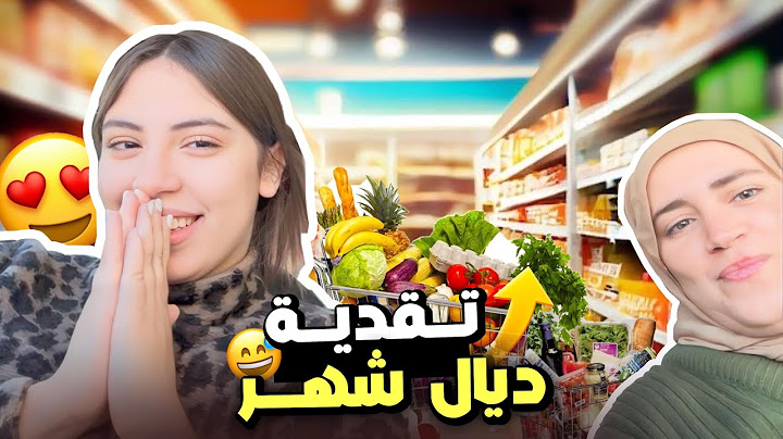 أجيو معايا نتقداو تقدية ديال الشهر🍍🧅🛍️