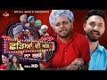 Gurchet Chitarkar | Chhadeyan Di Agg Na Bale | Goyal Music | New Punjabi Movies 2020 Full Movie