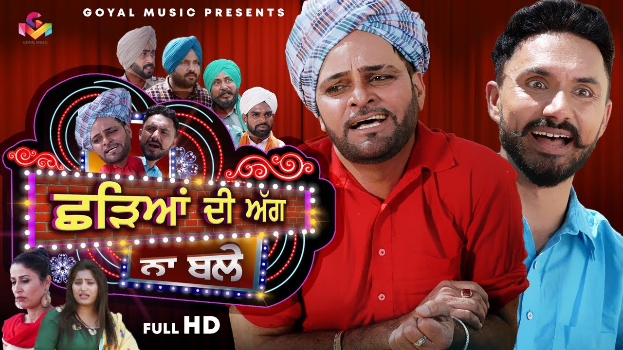 Gurchet Chitarkar  Chhadeyan Di Agg Na Bale  Goyal Music  New Punjabi Movies 2020 Full Movie