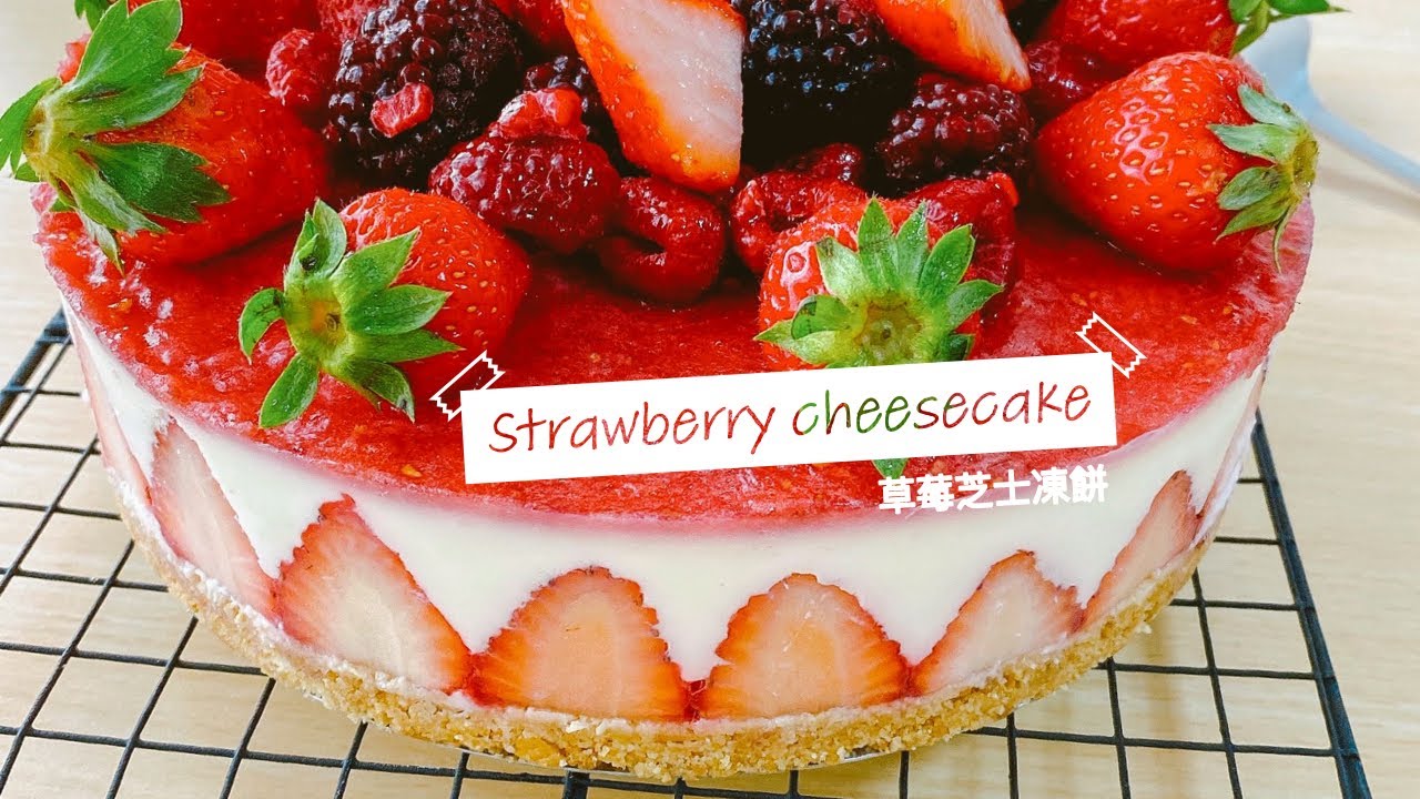 Strawberry Cheese Cake | NO oven | 免焗草莓芝士凍餅  |  cafe de wendy