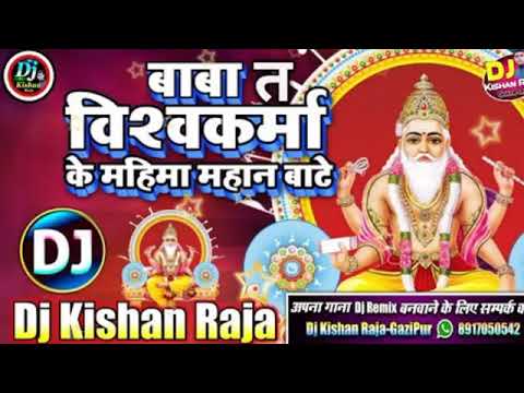  Baba Ta Vishwakarma Ke Mahima Puja   Full HD video Song  