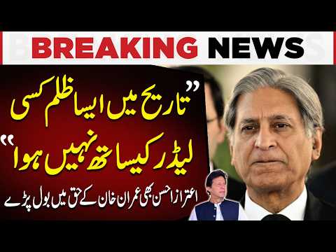 Aitzaz Ahsan Speaks in Support of Imran Khan | Major Political Statement | Pakistan Today News