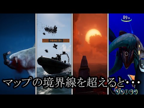 ゲームでマップ外に行こうとすると・・・？　隠し要素集【開発者に罰せられる】