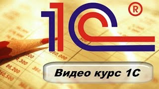 Дополнительные начисления и удержания в программе 1С Урок 15 Дополнительные начисления и удержания в программе 1С Урок 15