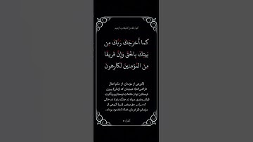 قرائت سوره انفال صفحه ۱۷۷ آیه ۱ الی ۸ توسط دکتور محمدتمیم مدثر بهرام