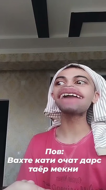 Дарс Таер кардан кати Очам | Точик Приколо #humor #youtuber #memes # ...