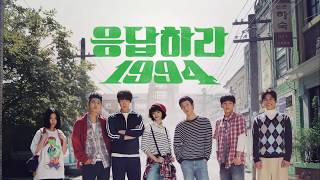 Reply 1994 Intro / 응답하라 1994 오프닝
