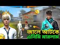 আমরা ৪ জন RYDEN ক্যারেক্টার নিয়ে এনিমিকে জালে আটকে মারলাম 🤣 CS RANK GAMEPLAY IN GARENA FREE FIRE 🤯