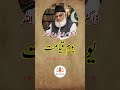 Qiyamat k Din kia hoga by Dr Israr Ahmad #viral #trending