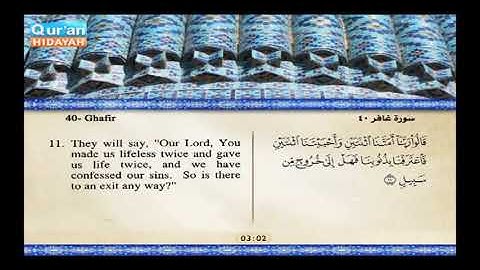 Surah Ghafir from the Qur'an سورة غافر مت ترجمة انجليزية