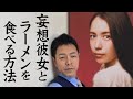 八王子ラーメン！ウニバター！【はる太郎】八王子国の歩き方・食レポ・町興し系youtuber・八王子グルメ/地域youtuber・八王子ランチ