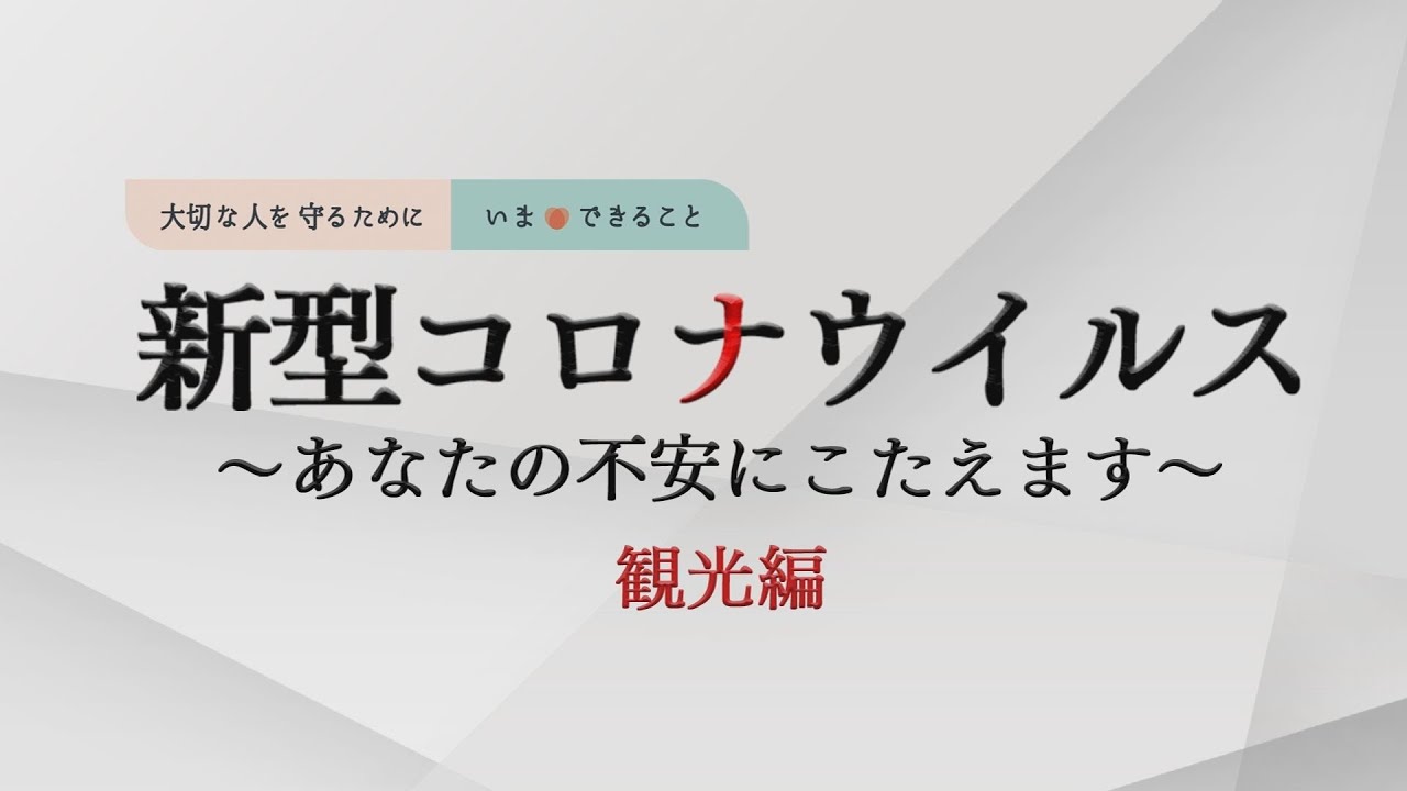 米子 市 コロナ 感染 者