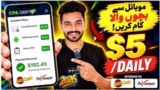 CPA Grip Se $5 Daily Earning | CPAGrip Complete Tutorial 2026 | Make Money Online
