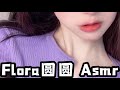 ASMR Flora Deep Mouth Sound