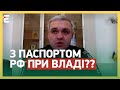 🤯 ГУЧНИЙ СКАНДАЛ У НАЦПОЛІЦІЇ! З ПАСПОРТОМ РФ ПРИ ВЛАДІ!?