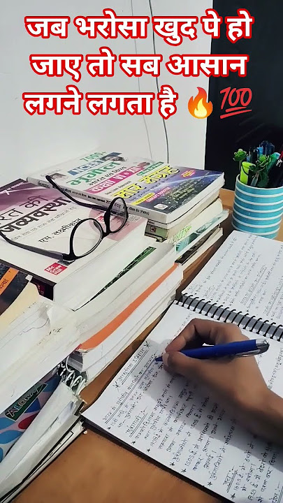 I believe in myself and do everything #upsc #motivation #study #upscpreparation #upscexam