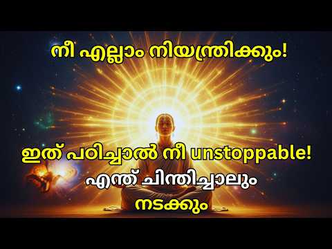 നീ തന്നെ നിന്റെ ശത്രു! ഇത് മനസ്സിലാക്കിയാൽ ജീവിതം മാറും