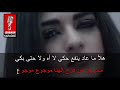 ممنوع الرجوع جاد بطرس كاريوكي 3  3   