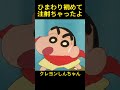 ひまわり#笑える #面白い #ドッキリ#クレヨンしんちゃん #おもしろ動画 #アニメ #funny #animation #クレヨンしんちゃん