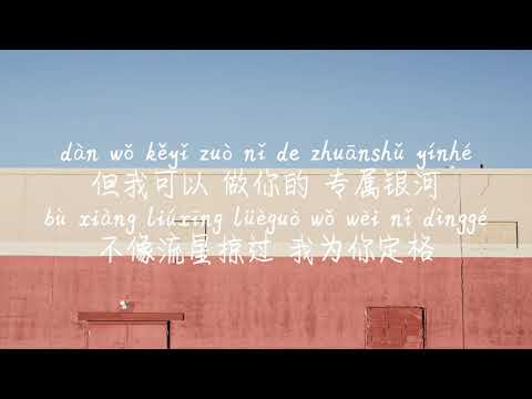 【BABYDOG-快乐男孩Joy Fresh】BABYDOG-KUAI LE NAN HAI/TIKTOK,抖音,틱톡/Pinyin Lyrics, 拼音歌词,병음가사/No AD, 无广告,광고없음