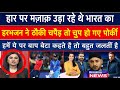 pakistani reaction on india vs england t20 world cup today match, pak media on india latest cricket,