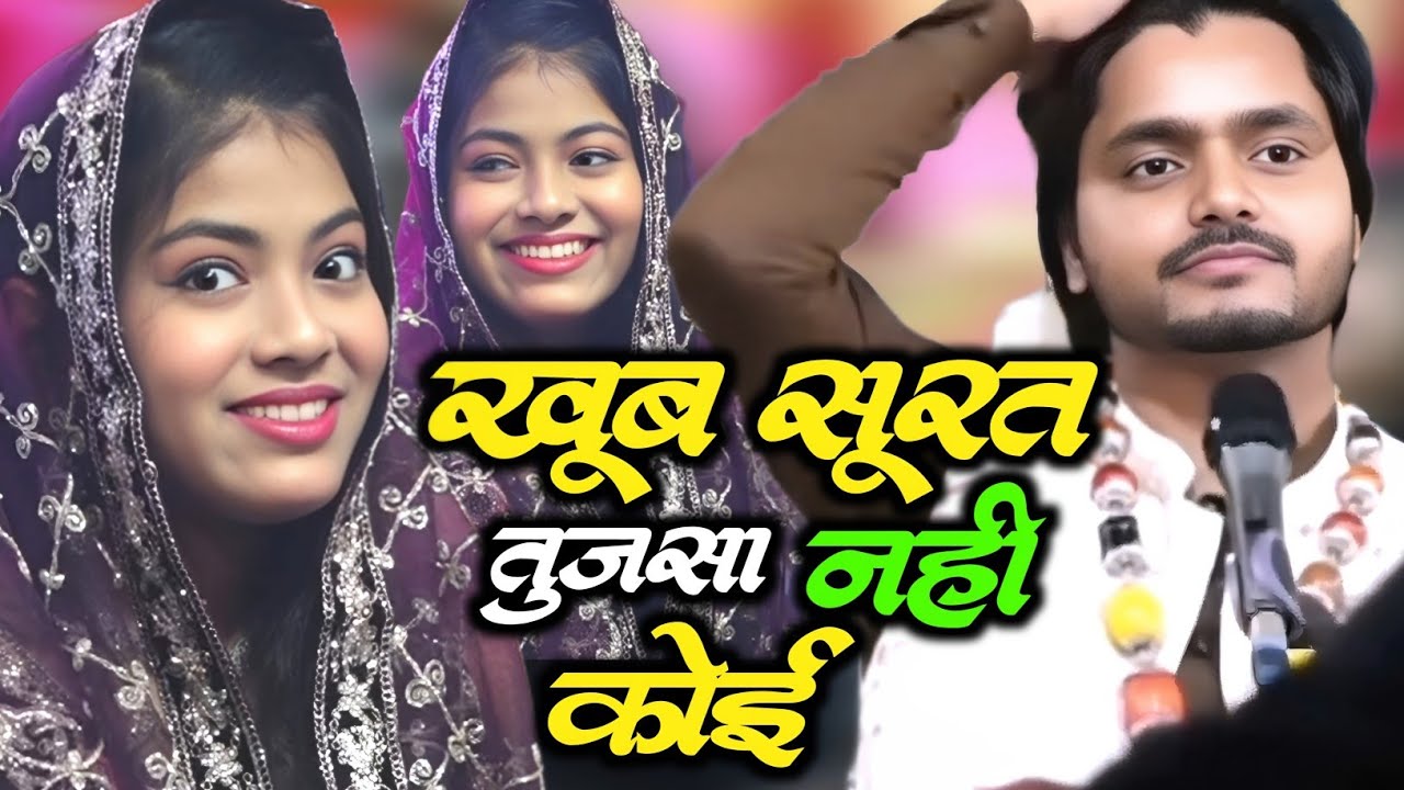 Saqib Ali Sabri Zara Disco || Muqabla Qawwali || Khubsurat Tujhsa Nahin Hai Koi || Ghazal 2026