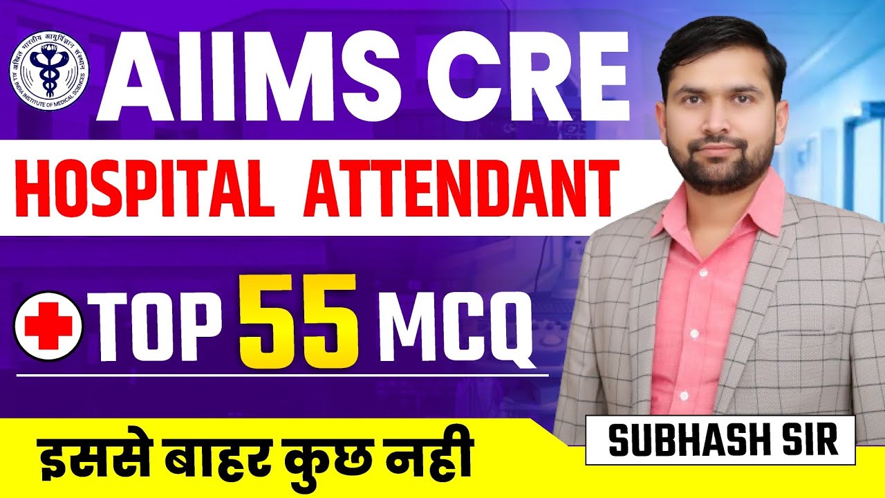 AIIMS CRE 2025 | AIIMS Hospital Attendant Class | AIIMS CRE Class ...