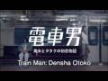 Train man densha otoko trailer english subtitles