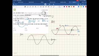 2025 EBS FINAL 3회 공통(13)