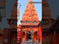 History of Pandeshwarnath Dham Pandila Mahadev | Ancient Shiva Temple &amp; Mystical Legends #shivratri