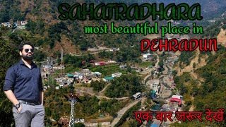 MOST BEAUTIFUL PLACE IN DEHRADUN { Sahatradhara} Ropeway | Full information @niranjanrawatvlogs