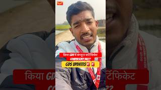 किया GDS में कंप्यूटर सर्टिफिकेट Compulsory Hai?? #gds #newvacancy #shorts
