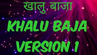 Khalu Baja | Version 01 | Ganpati Special | Hit Instrumental Songs | Banjo Party | SWS-Shubhu Music