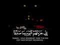 سورة المؤمنون قارئ شريف مصطفى