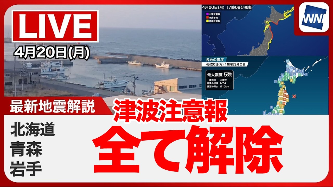 【LIVE】 最新地震・気象情報　ウェザーニュースLiVE