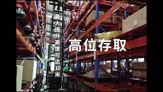 10m lifting three-way unmanned forklift High-density warehousing Intelligent automation LiDAR