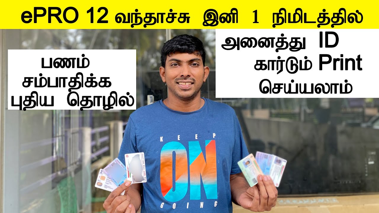 EPro 12 All In One ID Card Printing epro-12-all-in-one-id-card-printing