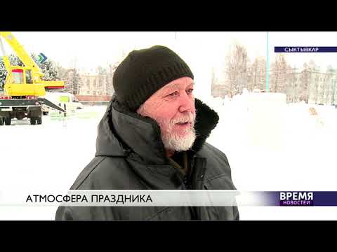 Атмосфера праздника