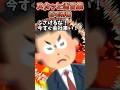 お局『クラスターで自宅待機よ!』→連絡待ってたらブチ切れ課長から電話が来て…【2chスカッとスレ】#2ch #shorts