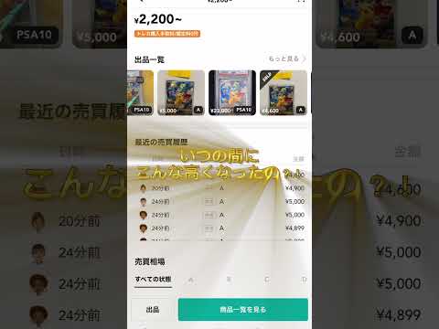 ピカ様ブームエグい #ポケモン #ポケモンカード #ポケモンsv #ポケカ#pokemon #ピカチュウ